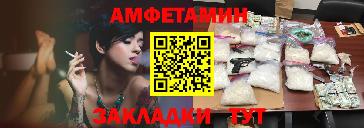 Amphetamine 97%  Вход с VPN  Amphetamine  Лениногорск  Amphetamine 