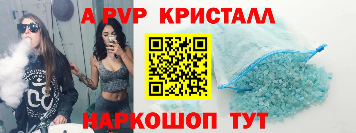 Alpha PVP Соль  Вход с VPN  Alpha-PVP кристаллы  Лениногорск 