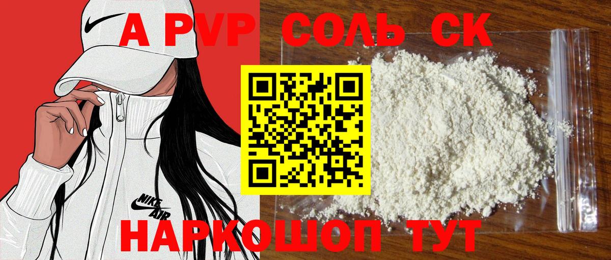Alpha-PVP кристаллы Лениногорск