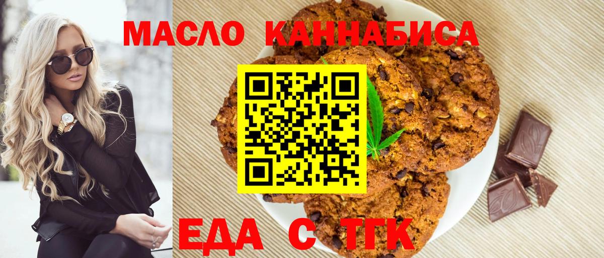 Canna-Cookies марихуана  Вход с VPN  Лениногорск 