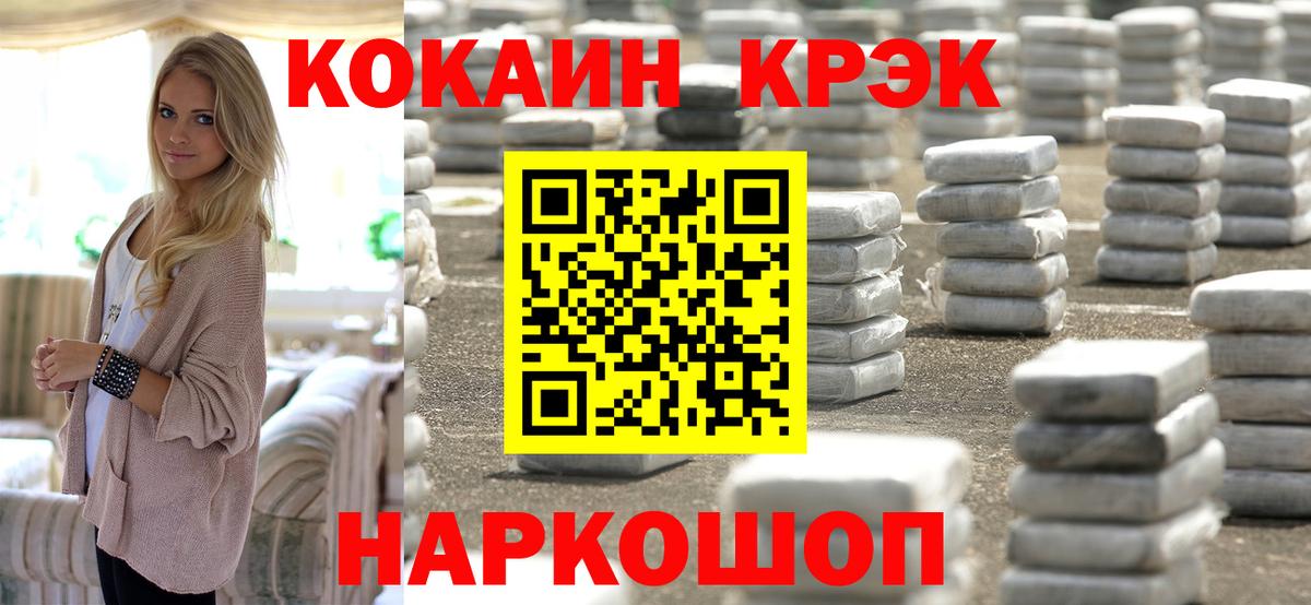 Кокаин 99%  Вход с VPN  Лениногорск  Кокаин  КОКАИН 99% 