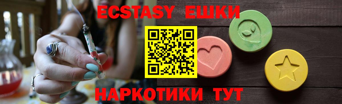 Лениногорск  ЭКСТАЗИ 280мг  Вход с VPN  Экстази  Ecstasy XTC 