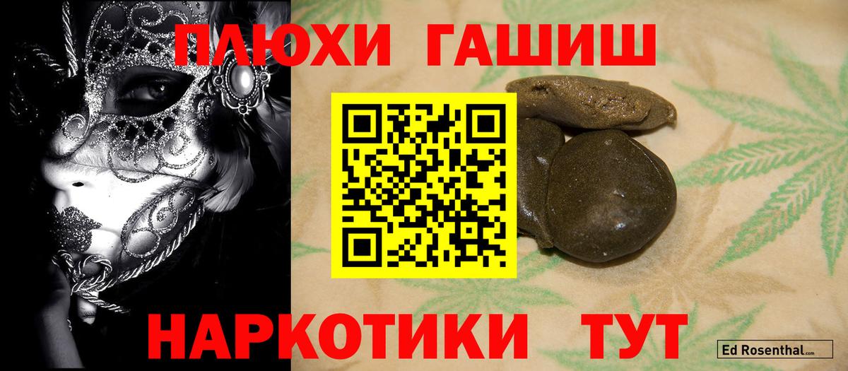 ГАШИШ Изолятор  Гашиш VHQ  ГАШ  Вход с VPN  Лениногорск 