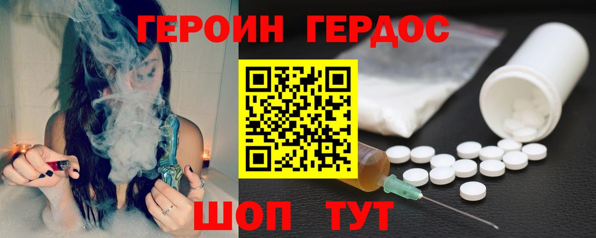 ГЕРОИН Heroin  ГЕРОИН  Лениногорск  Вход с VPN 