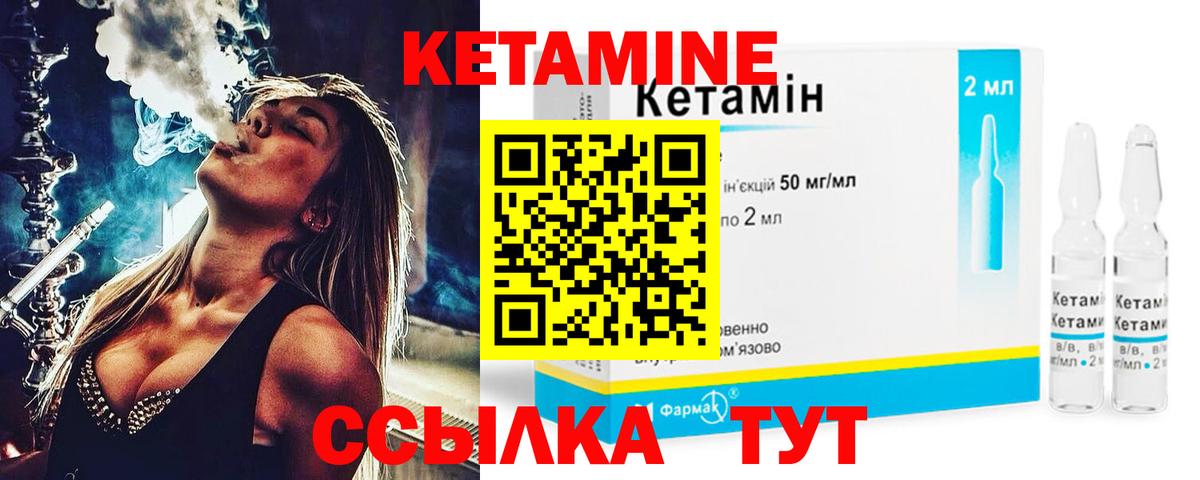 Кетамин VHQ  Вход с VPN  сайты даркнета наркотические препараты  Лениногорск 