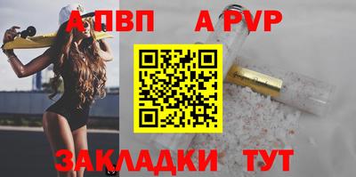 альфа пвп VHQ Будённовск