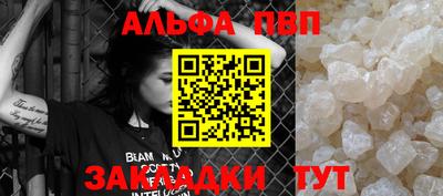альфа пвп VHQ Будённовск