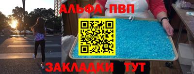 альфа пвп VHQ Будённовск