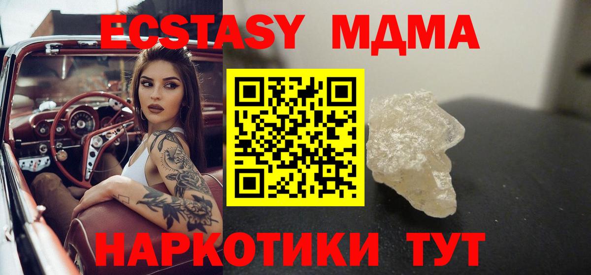 МДМА кристаллы Лениногорск