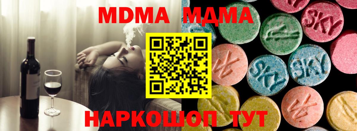 MDMA Molly  Вход с VPN  MDMA молли  МДМА  Лениногорск 