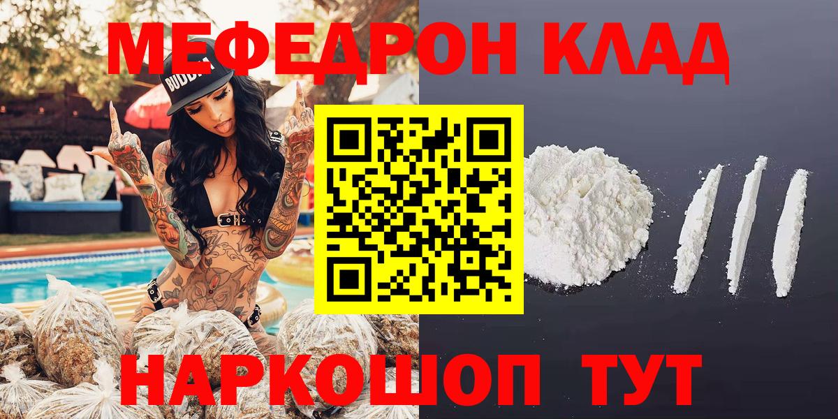 Лениногорск  Мефедрон  МЯУ-МЯУ  МЯУ-МЯУ 4 MMC  Вход с VPN  Меф VHQ 
