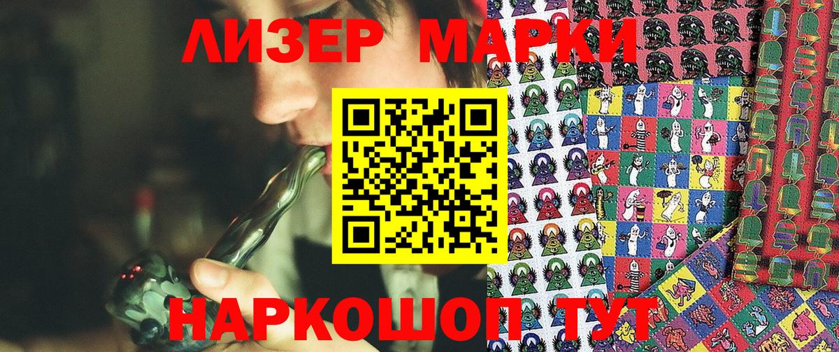 Лениногорск  Марки NBOMe 1500мкг  Вход с VPN 