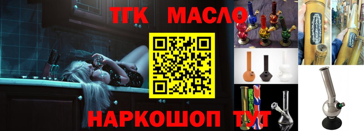 ТГК Wax Лениногорск