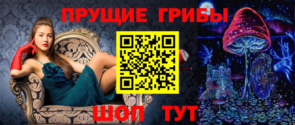 наркошоп  Галлюциногенные грибы мухоморы  Вход с VPN  Лениногорск 