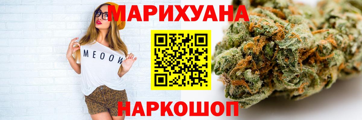 Бошки марихуана SATIVA & INDICA  Вход с VPN  Лениногорск  Канабис сатива  Шишки марихуана ГИДРОПОН 