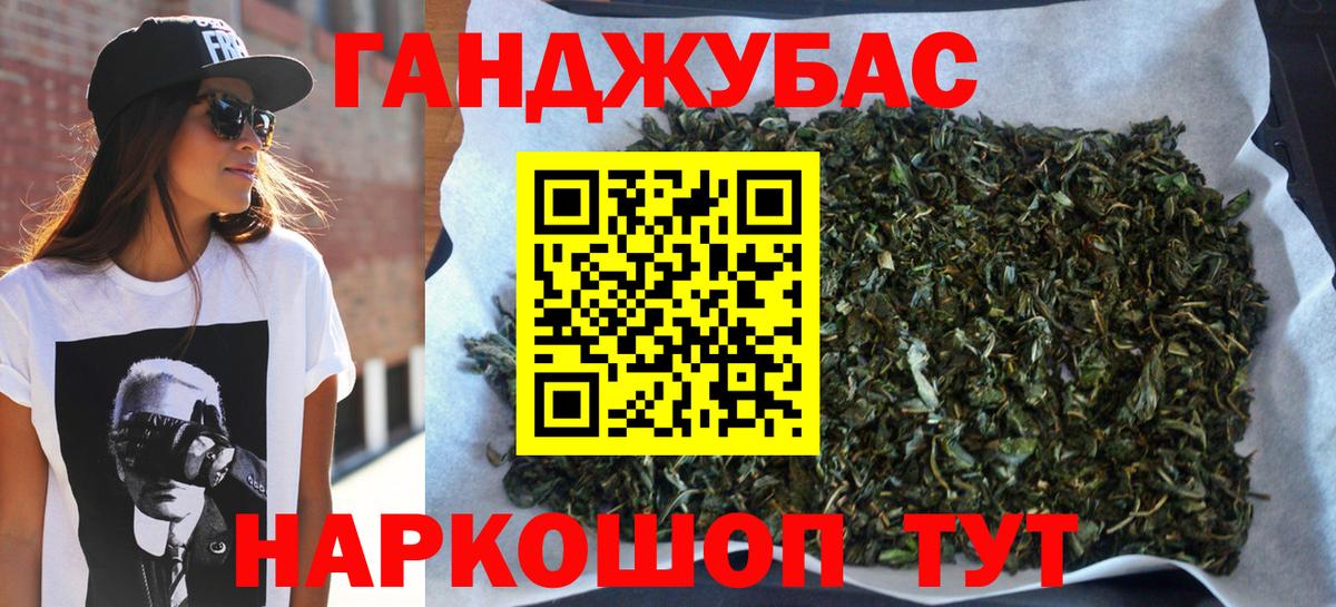 Канабис план Лениногорск